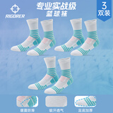 准者（RIGORER）运动袜实战级男女篮球袜毛巾底吸汗减震跑步羽毛球袜