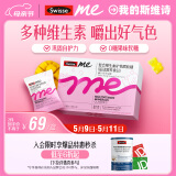SwisseMe斯维诗 复合维生素矿物质软糖40粒 含维生素B族 效期至25年12月