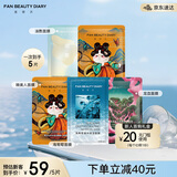 FAN BEAUTY DIARY范冰冰同款面膜5片组合 海葡萄龙血睡美人油橄榄 补水舒缓修护