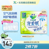 乐而雅花王宠爱肌丝薄柔棉日用卫生巾22.5cm16片姨妈巾绵柔表层自在透气