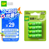 超霸（GP）充电电池5号4粒1300mAh镍氢电池适用于手电筒/剃须刀/遥控玩具车/鼠标/键盘等5号/AA/商超同款