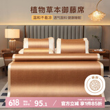 艾薇 艾草双面藤席夏季 家用凉席双人 三件套 梦想 1.5米【可折叠】