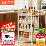 溢彩年华厨房置物架落地货架移动书架书包收纳储物架浴室架子1057白色四层