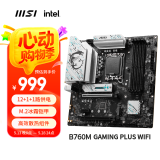 微星（MSI）B760M GAMING PLUS WIFI DDR5电脑主板 支持 CPU14600KF/13600KF/12600KF(Intel B760/LGA 1700)