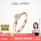 莱绅通灵520礼物钻戒女钻石戒指结婚18K金翠贝卡礼物 【表白】18k玫瑰金（共约17分） 10号