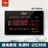 康巴丝数码万年历电子信息挂钟办公学校大屏LED时钟表挂墙 65*40cm节气