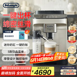 德龙（Delonghi）【国家补贴】咖啡机 家用全自动咖啡机进口 意式现磨自动奶泡卡布奇诺全彩触屏 E LattePlus EX:2