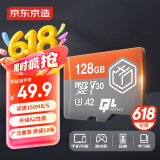 京东京造128G麒麟系列TF（microSD)存储卡U3 C10 A2 V30 手机平板游戏机内存卡