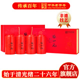 张一元茉莉花茶叶龙毫新春茶明前茶浓香型伴手茶礼送礼品特种400g礼盒装