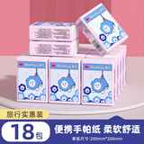 漫花手帕纸面巾纸小包便携迷你口袋式餐巾纸抽纸随身装约会纸巾 【电玩风】 3层 6片*18包