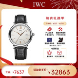 万国(IWC)瑞士手表柏涛菲诺系列自动机械男表IW356517 520礼物