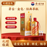茅台颜色系列 金色 酱香型白酒 53度 500ml 单瓶装【热门商品】