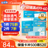 益年康 活力型成人护理垫 L码120片(尺寸:60*90cm)老人隔尿垫
