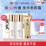 春娟黄芪保湿礼盒装 情人节礼物（洁面乳120g+润肤水120ml+乳液100g）