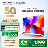 酷开创维K3 2025款 50英寸电视【小户型首选】 国家补贴 2+32GB AI远场语音 55 液晶显示平板电视50P3F