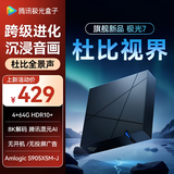 创维 极光盒子7 8K高清网络电视机顶盒 可投屏5G双频无线WiFi直播电信蓝牙播放器全网通家用老电视魔盒 4+64G高配版【杜比音效 双频WiFi6】