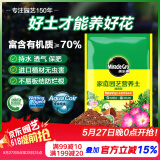 美乐棵通用营养土养花花肥种植土花土肥料种菜土盆栽绿植专用土壤2.5L