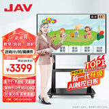 JAV55英寸AI多媒体教学一体机会议平板一体机触摸屏教育培训黑板电子白板智慧大屏触控电视LED55J169C
