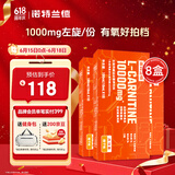 诺特兰德左旋肉碱10000运动健身饮料【10毫升*10袋/盒】*8盒 橙子味 