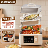 志高（CHIGO）电蒸锅家用大容量多功能一体智能电煮锅电火锅三层蒸汽锅不锈钢蒸盘电蒸箱早餐机 304钢蒸笼【上蒸下煮】