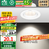 雷士（NVC） led射灯防眩铝材筒灯天花灯服装店背景墙展厅嵌入式孔灯走廊灯 5W铝材暖白光 漆白 开孔75-85mm