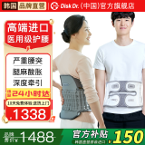 Disk Dr.进口腰椎牵引器护腰带腰椎间盘突出腰托腰肌劳损治疗仪医用固定腰 WG50-G2医用款双腰带拉伸款 M (贴身腰围2尺4~2尺8)