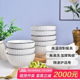肃匠餐具家用套装碗盘简约米饭碗盘套装纯白釉下彩陶瓷碗微波炉用 5英寸碗(山田) 10头