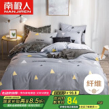 南极人磨毛四件套 适用1.5米床 被套200*230cm