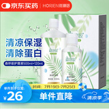 海俪恩美瞳隐形眼镜护理液 森呼吸500+120ml