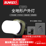 山力士C1500led工作灯汽修维修全地形强光露营灯营地灯照明灯户外 pro军绿色+Y3桌面万向三脚架+包 1