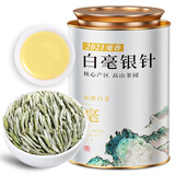 七春白毫银针 2021年福鼎白茶50g茶叶自己喝可冷泡教师节中秋送礼物
