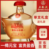 五粮液股份 富贵吉祥元宝 浓香型白酒礼盒 单瓶礼盒装 52度500ml 送礼酒