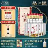 水井坊 臻酿八号 52度 520ml*6瓶 整箱装 浓香型白酒 加量不加价