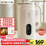 小熊（Bear）豆浆机破壁机小型0.6L1-2人榨汁机料理机多功能全自动免滤无渣一键预约时间D05D6【国家补贴】