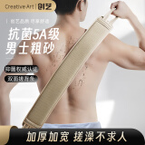 Creative art搓澡巾男士专用搓背神器后背洗澡巾拉背条搓背巾不求人强力下灰