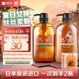 蝶印 日本进口马油洗护礼盒套装（滋养护发素600ml+补水洗发水600ml）