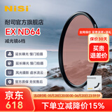 耐司（NiSi） ND1000减光镜ND64 ND8 中灰密度镜全系口径nd镜适用于佳能索尼风光摄影 EX ND64（减6档） 67mm