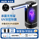 奥克斯抽水器桶装水电动压水器自动吸水器矿泉水上水器饮水机大桶水抽水泵取水器 【杀菌款】强效真杀菌+折叠定量