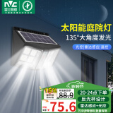 雷士（NVC）太阳能灯庭院灯路灯户外投光灯室外农村光控+遥控650lm+照约35㎡