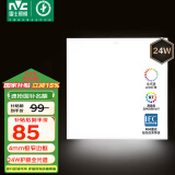 雷士（NVC）厨房灯国家补贴集成吊顶灯卫生间平板灯铝扣板灯极窄全光谱24W