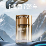 香百年车载香薰汽车内香水车用持久留香高档栀子花香氛除异味空气清新剂