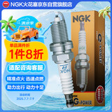 NGK铂金火花塞BKR6EGP 7092单支装宝骏名爵景逸艾瑞泽博瑞陆风丰田