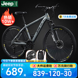 Jeep吉普山地车自行车学生成人减震碟刹通勤变速越野青少年巡航者C800 巡航者-辐条轮-高级灰 26寸(建议身高160-183cm) 24速运动版