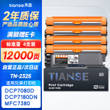 天色TN-2325粉盒4支装 适用兄弟mfc7380 dcp7180dn dcp7080d粉盒 hl2260 mfc7480d mfc7880db打印机墨粉盒