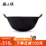 臻三环手工铸铁锅炒锅油炸锅煮面泡面锅无涂层双耳 圆底龟纹 圆底龟纹 32cm