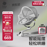 babycare婴儿电动摇摇椅宝宝安抚摇篮椅哄娃睡觉神器新生儿礼盒礼物轻奢款
