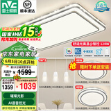 雷士（NVC）吸顶灯客厅灯语音智能现代轻奢新中式卧室灯led照明灯具套餐-晶宏 【舒适光】智控客厅2室2厅餐吊灯
