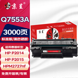 京呈适用惠普Q7553a硒鼓M2727nf打印机P2015 P2015d P2015DN P2015X墨盒p2014碳粉2010dn墨粉M2727NFS 【3000页】Q7553A 标准硒鼓/支