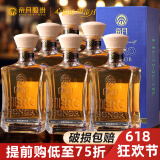 帝月白兰地葡萄烈酒国产72度珍稀高度500ml宁夏加强型蒸馏酒过节送礼 烈酒72°500ml买6送6到手12瓶