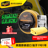 美光金装养护蜡3M上光抛光棕榈蜡黑白车蜡各色通用汽车用品 G7014+手套+下蜡巾(珊瑚绒)